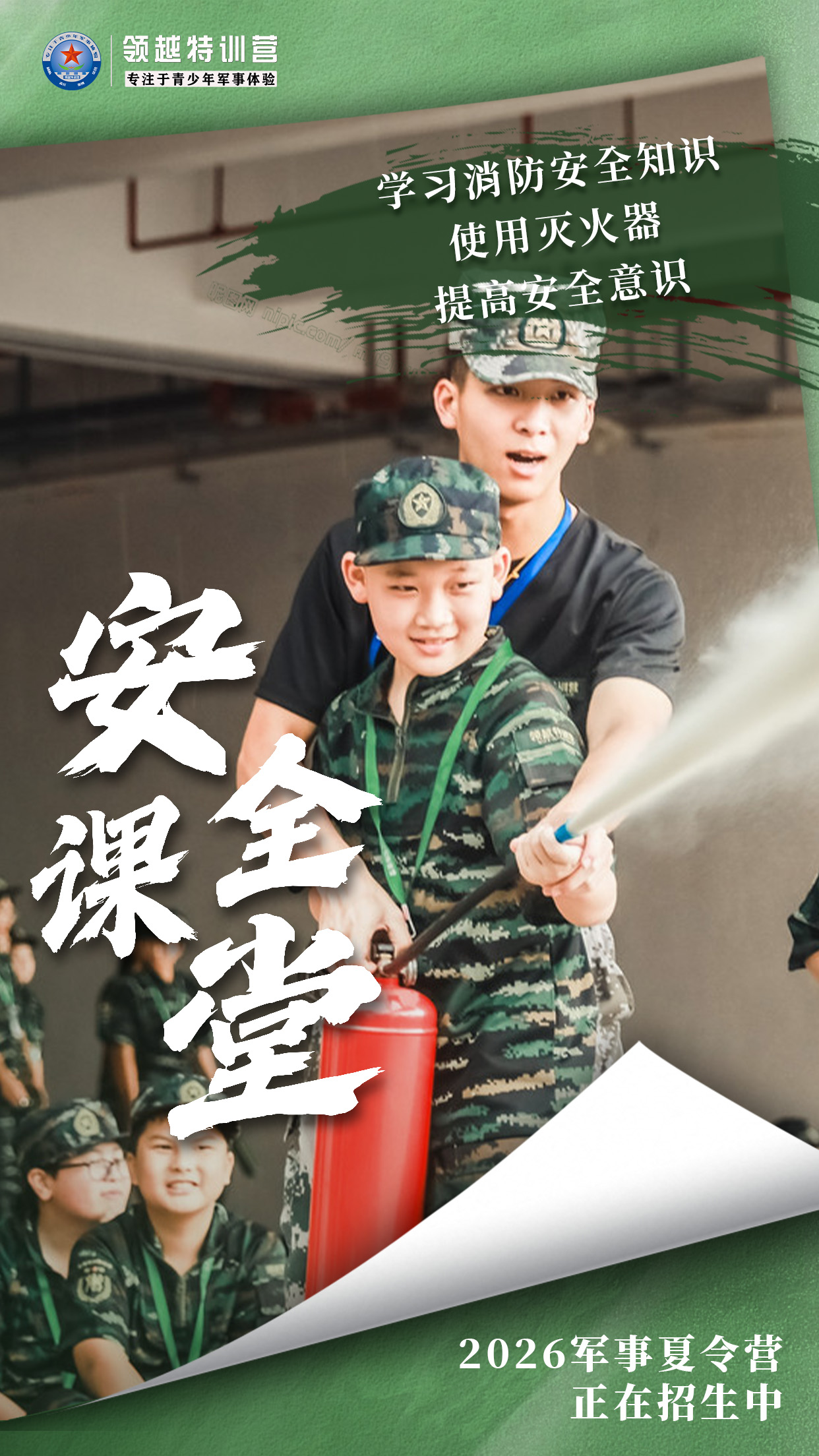 揭阳夏令营